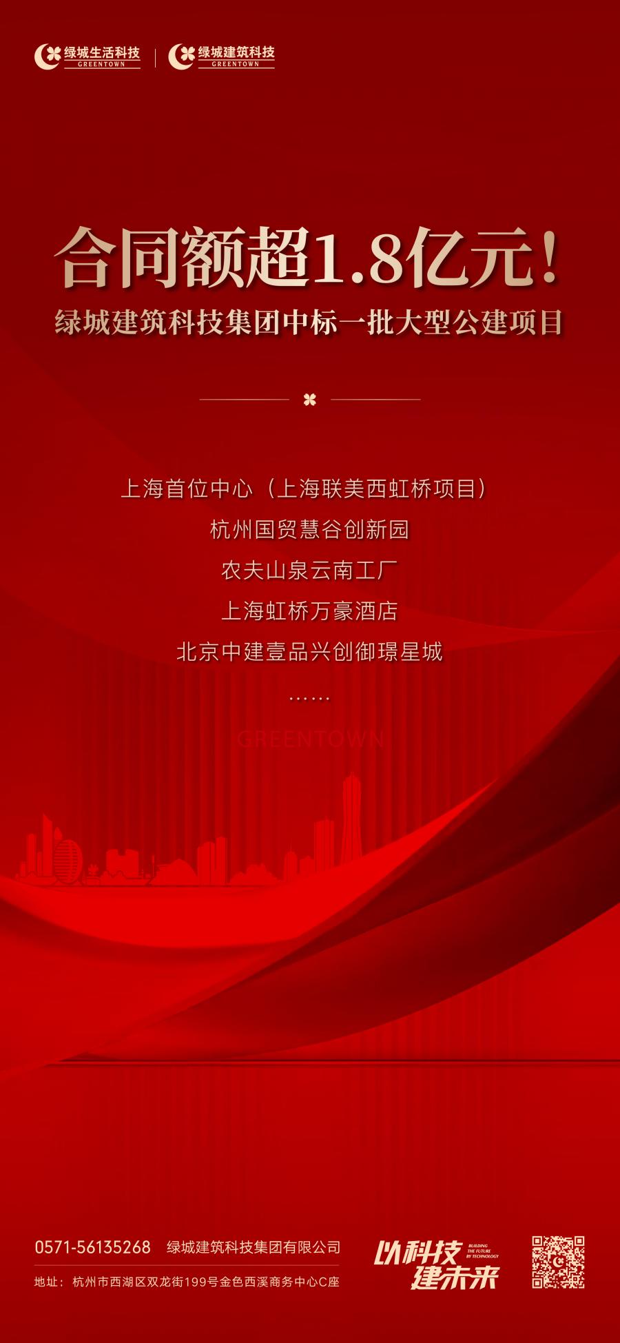 喜报-中标06.jpg